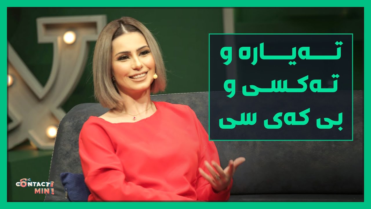 مۆبایله‌كه‌ی‌ ژیله‌ شتی‌ سه‌یری‌ تێدایه‌..ببینن ناوه‌كان چین