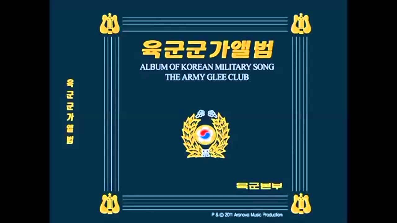 한국군가 - 아리랑 겨레 [Arirang Nation]