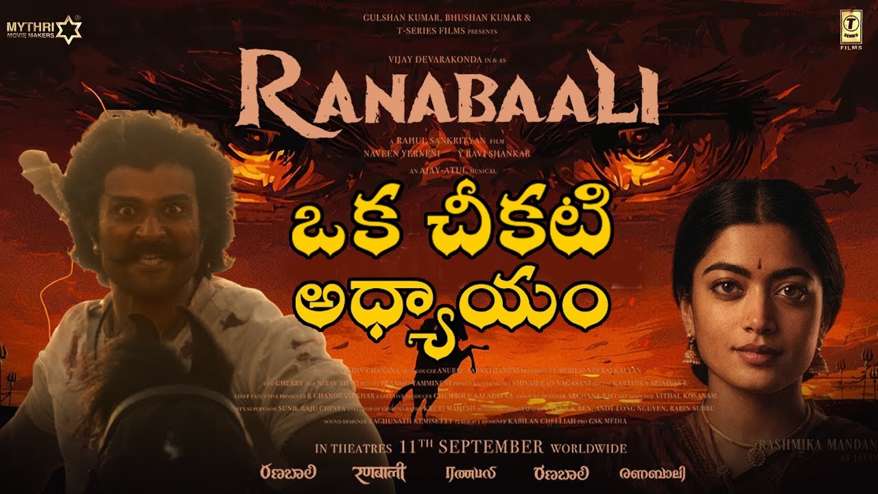 VD14 is RANABAALI ఒక చీకటి అధ్యాయం | Vijay Deverakonda Ranabaali