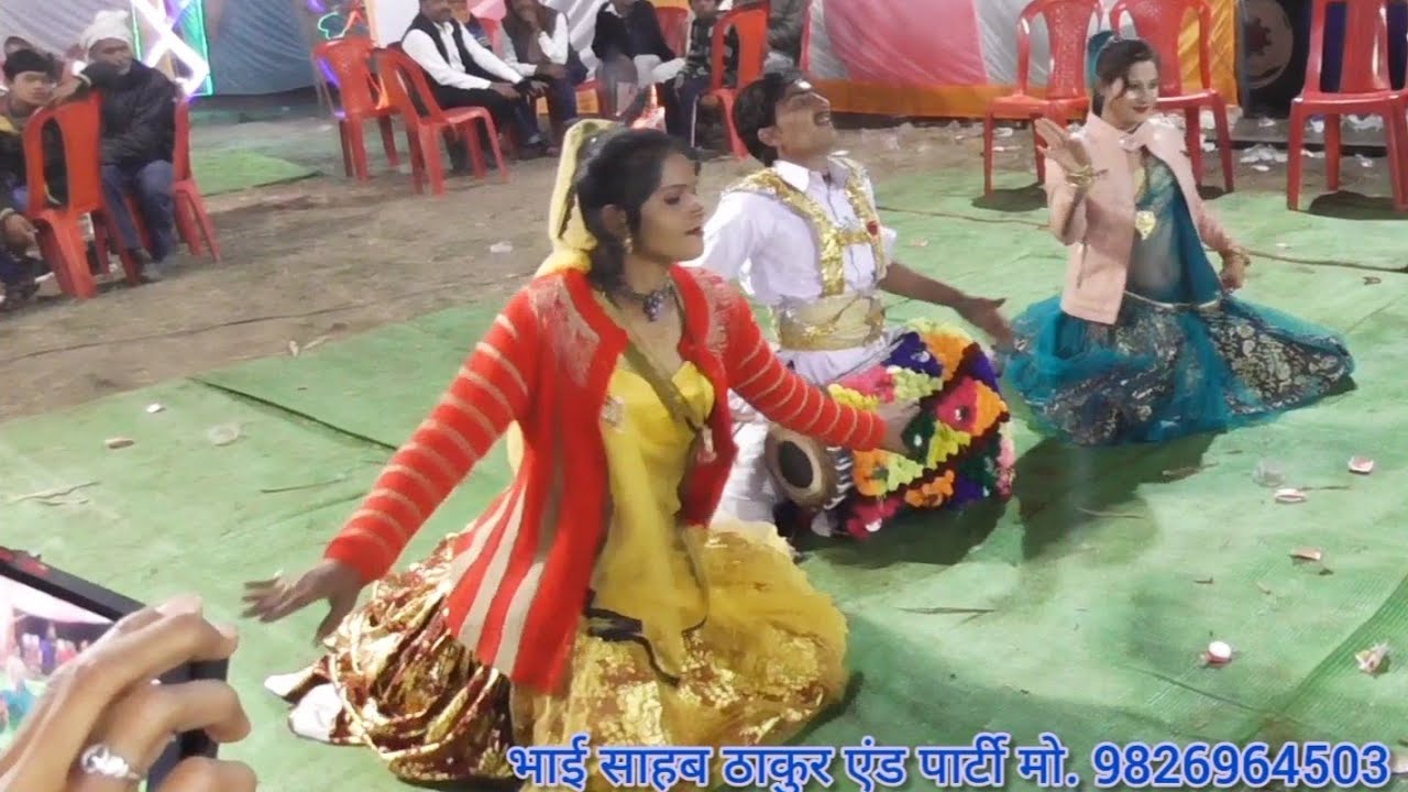 का कर हो सासरे जाके तोरे राजा बेड़नी राखे । भाई साहब ठाकुर की खड़ी राई । बुंदेली राई ख्याल। देसी राई