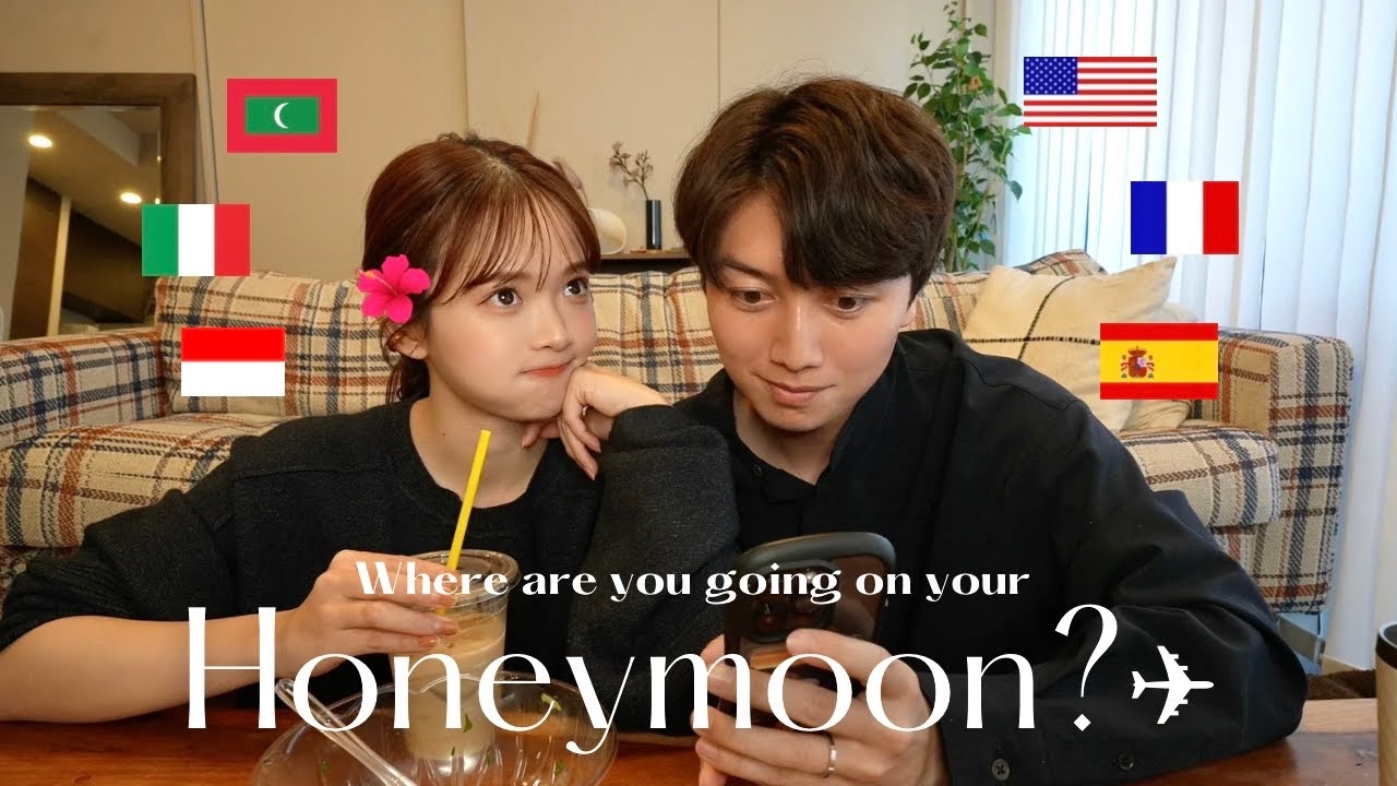 新婚旅行どこ行くか問題✈️💍