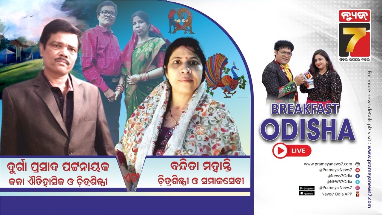 BreakFast Odisha with Durga Prasad Pattanaik & Bandita Mohanty | Artist | Social Worker Couple...
