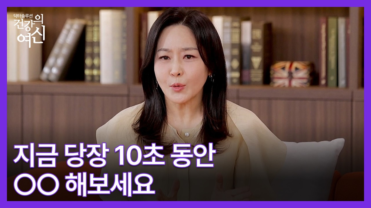 10초 동안 ○○ 못하면 7년 안에 사망(?) MBN 260221 방송