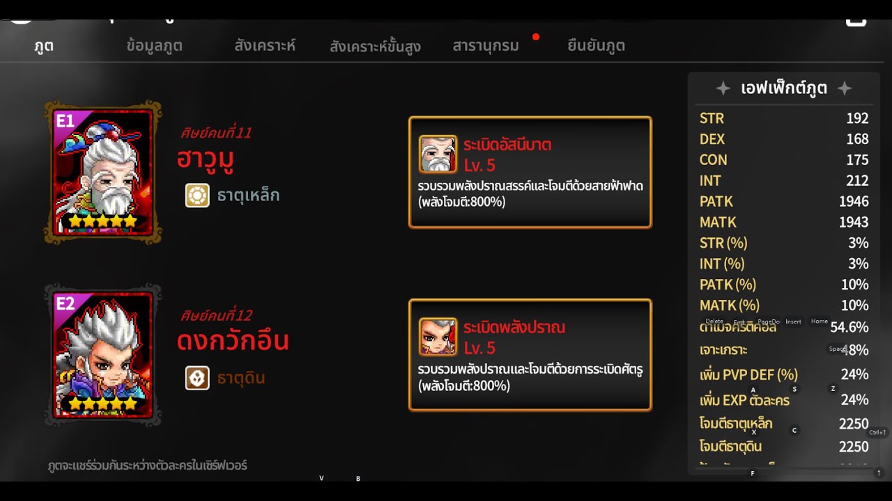 GHOST M รีวิวฮาวูมู 5 ดาวคนเดียวในเซิฟ