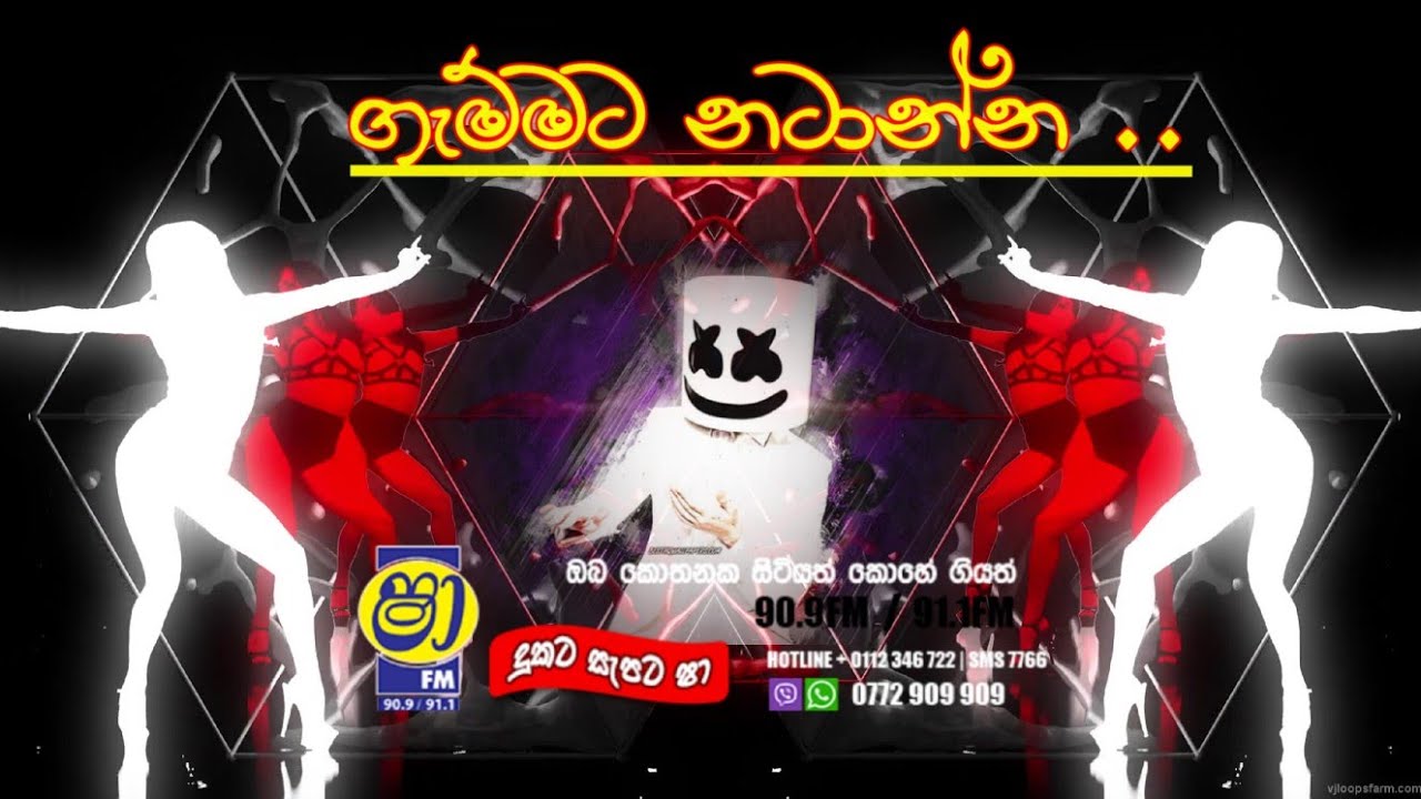 Shaa Fm Sindu Kamare || Kurunaga Shehara Nonstop 2023 || New Nonstop Sinhala sha sindu kamare