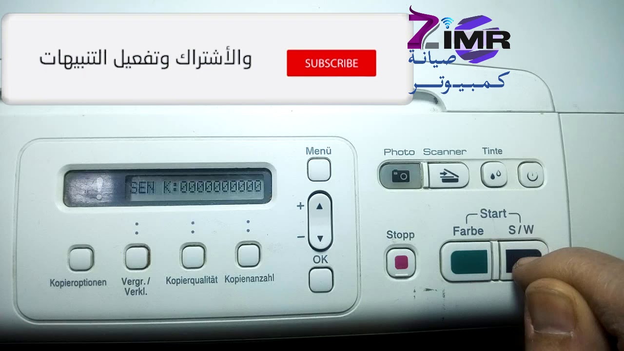 اصلاح وفلاش خطأ طابعة واعادة العداد للصفر Reset Purge Counter on Brother DCP-195C / DCP-197C Printer
