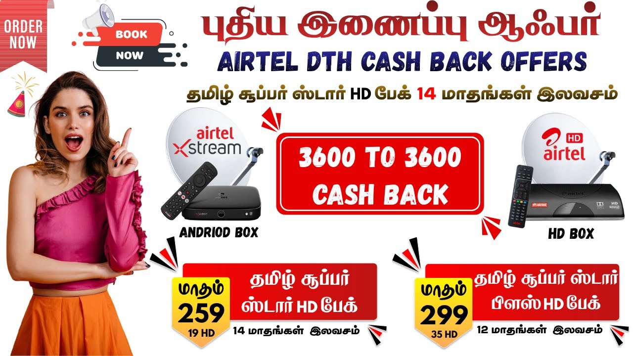 Airtel DTH புதிய இணைப்பு 14 மாதங்கள் இலவசம் || ₹ 3600 கேஷ் பேக் Android & HD Box  || மாதம் ₹259 !