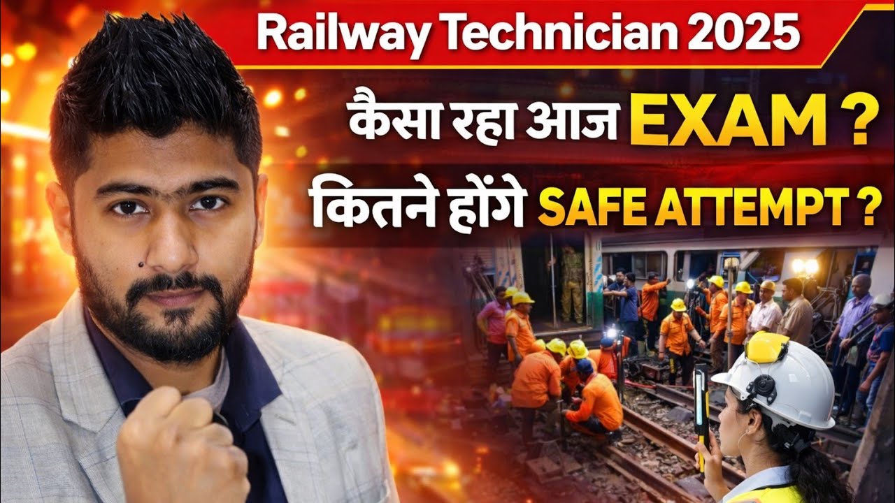 🔥Railway technician review? कितने है Safe attempts| railway technician exam analysis 2026