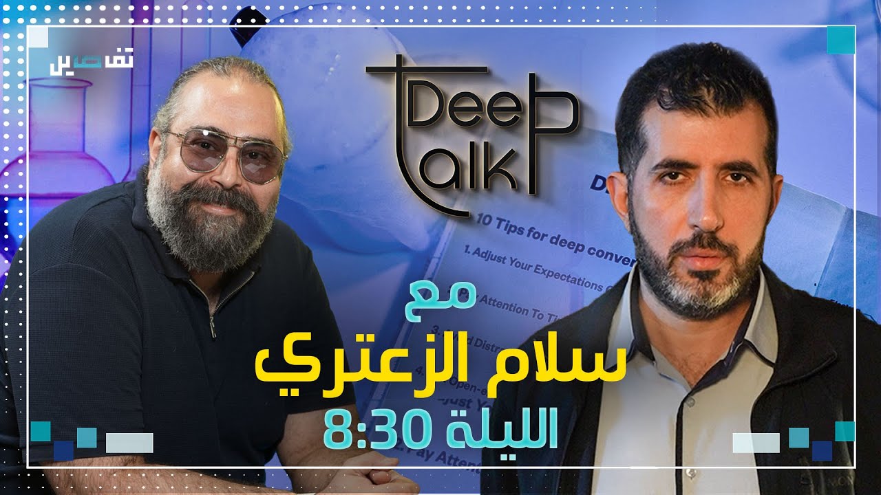 سلام الزعتري: لم أتحمل ما قاله علي الديك عن الجولان