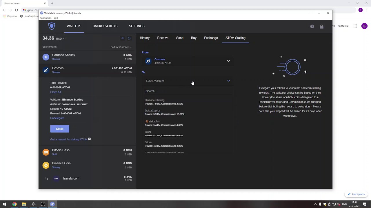 Стейкинг Cosmos (ATOM)  в guarda wallet (Staking Guide)