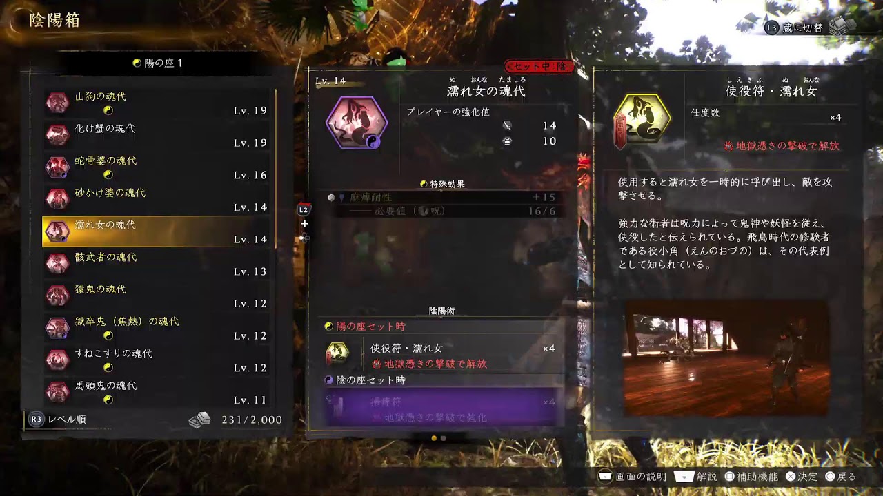 [仁王3]♥️