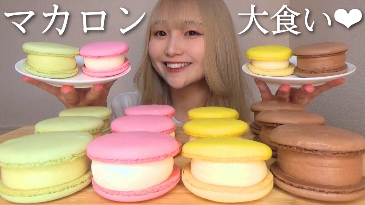 【モッパン】特大マカロンアイス4種類を好きなだけ大食いしたら幸せすぎた。