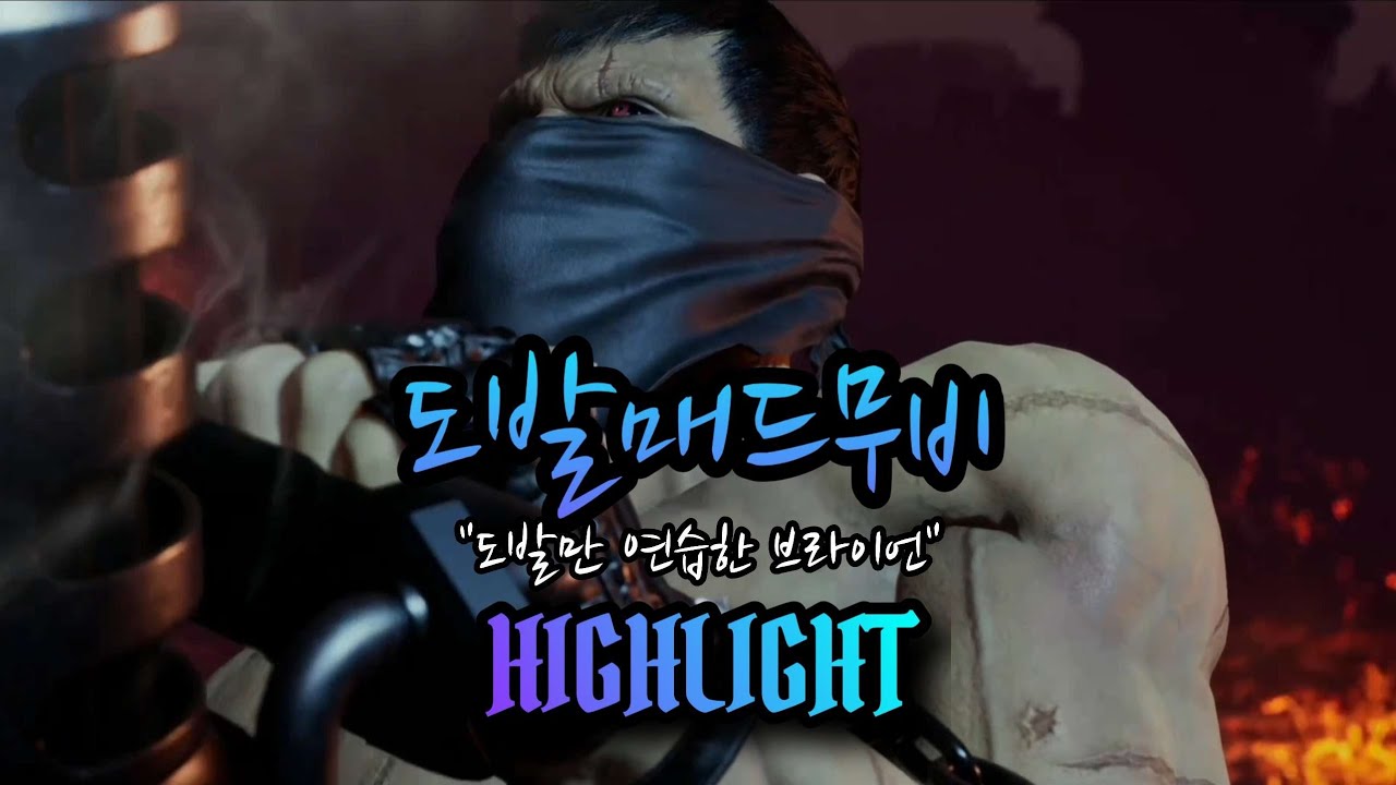 철권8 