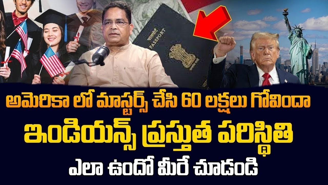 Real Life of Indian MS Students in USA 2026 | Full Truth in Telugu | @SumanTVClassroom