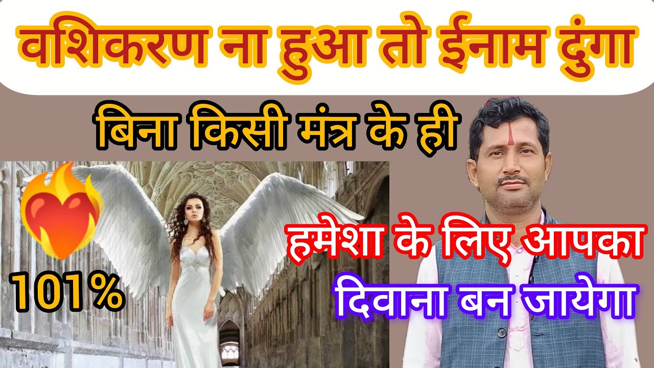 बिना किसी मंत्र के ही,सबसे तगड़ा वशिकरण है ये,इसका असर तुरंत शुरू हो जायेगा❤️‍🔥😍। #viral