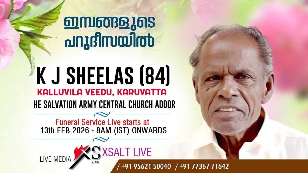 K.J. Sheelas (84) | Funeral Service | The Salvation Army Central Church, Adoor | XSALT LIVE