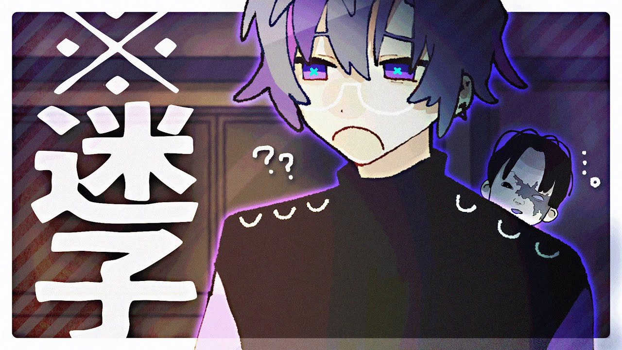 迷子の迷子の不破湊さん【にじさんじ/手描き切り抜き】