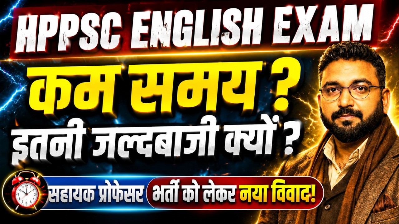 HPPSC English Exam 2026 Big Update 🔥 New Dispute Over Assistant Professor Recruitment