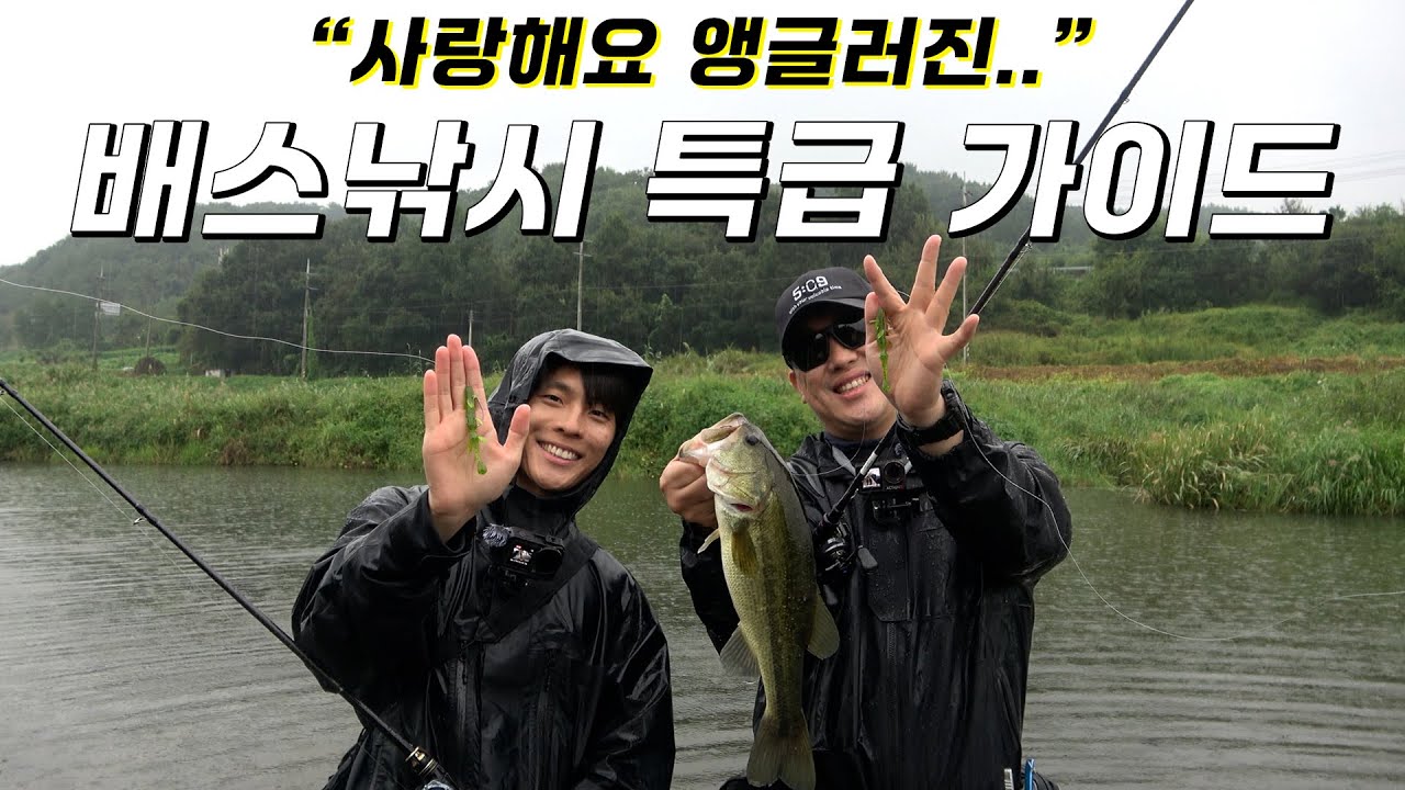 신상 웜으로 배스 우당탕 잡고 왔읍니다
