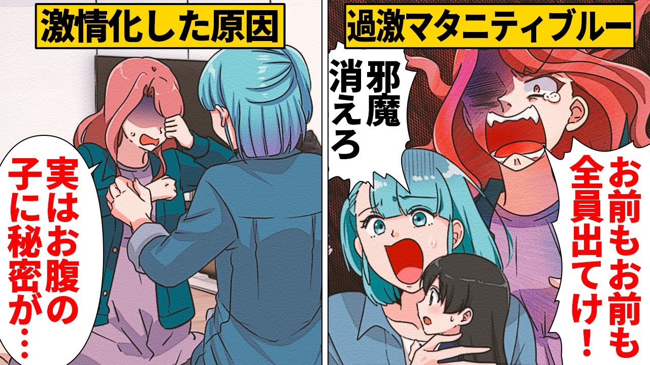 【漫画】待望の妊娠で誰も寄せ付けないほど過激派になった妊婦の末路