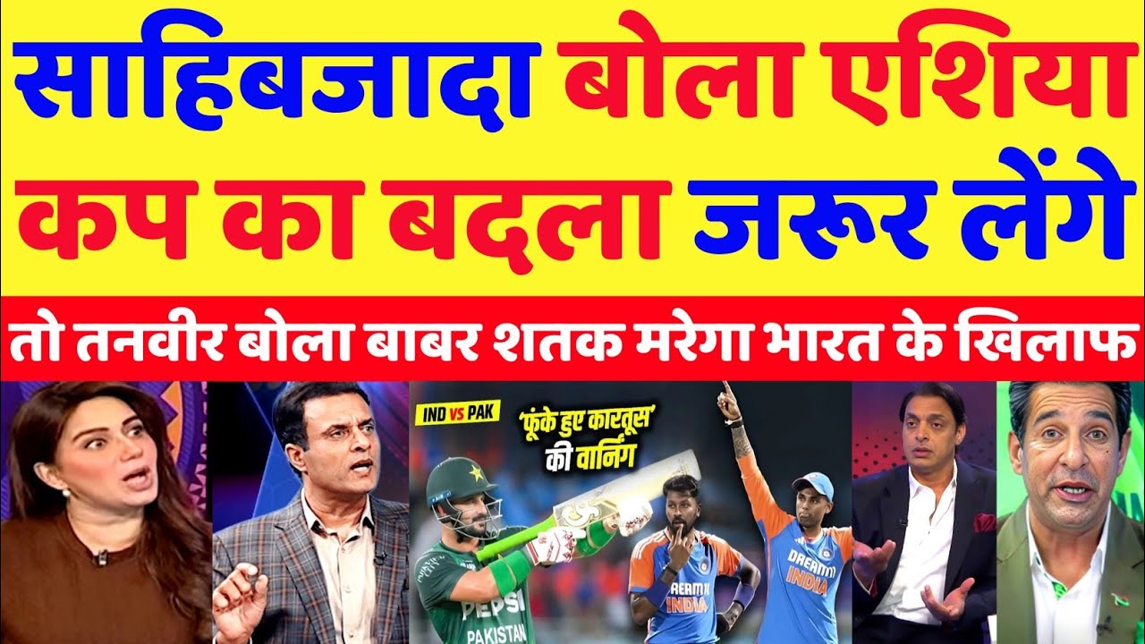 Tanveer Ahmed Crying Sahibzada Farhan Warns India In Press Conference | Ind Vs Pak | Pak Reacts