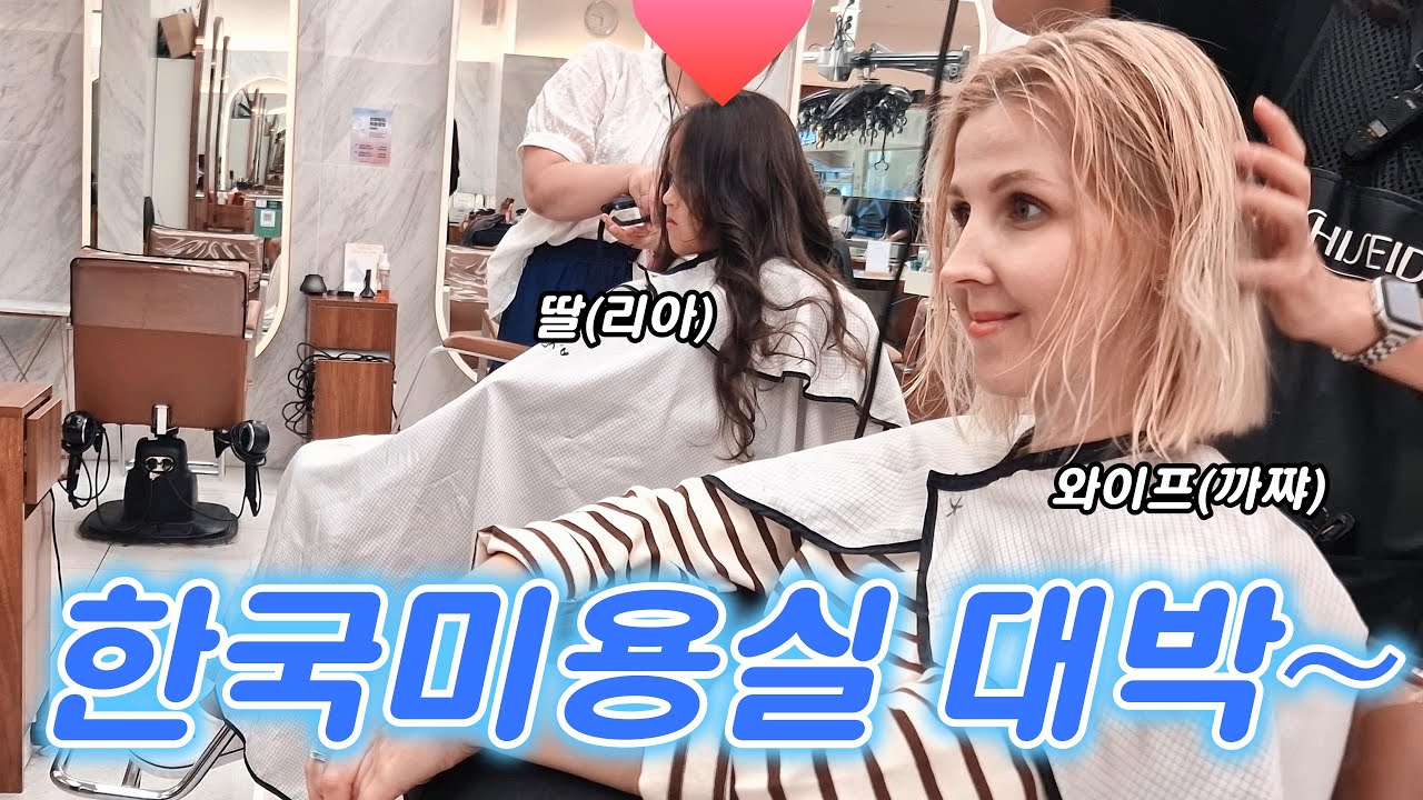 서울에서 행복한 시간을 보내고 러시아 모스크바 집으로 아쉽지만 복귀합니다 ㅜㅜ