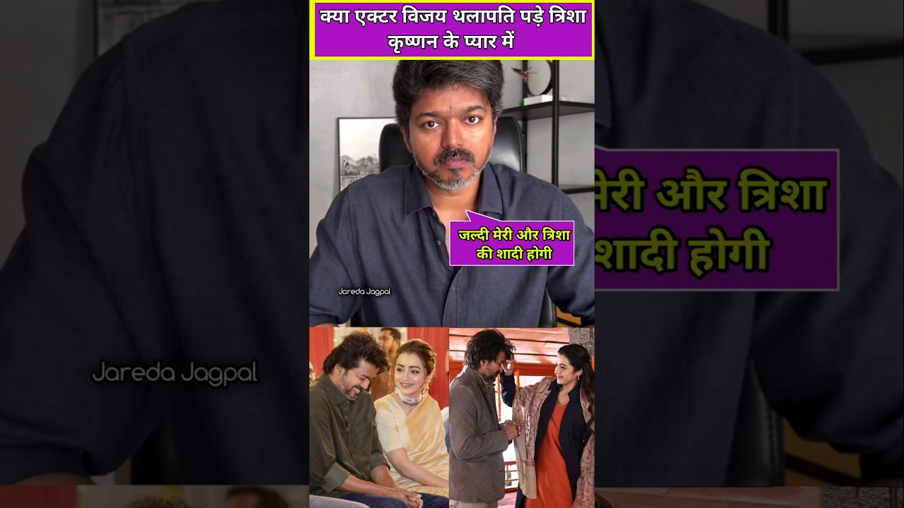 Is actor Vijay's divorce from his wife Sangeeta due to actress Trisha Krishnan ?