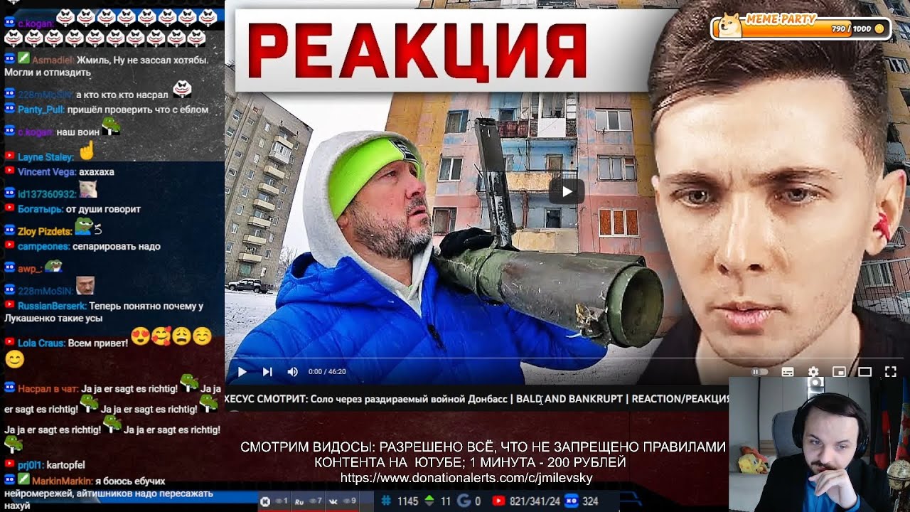 Жмиль смотрит реакцию хесуса на видео британца про Донбасс