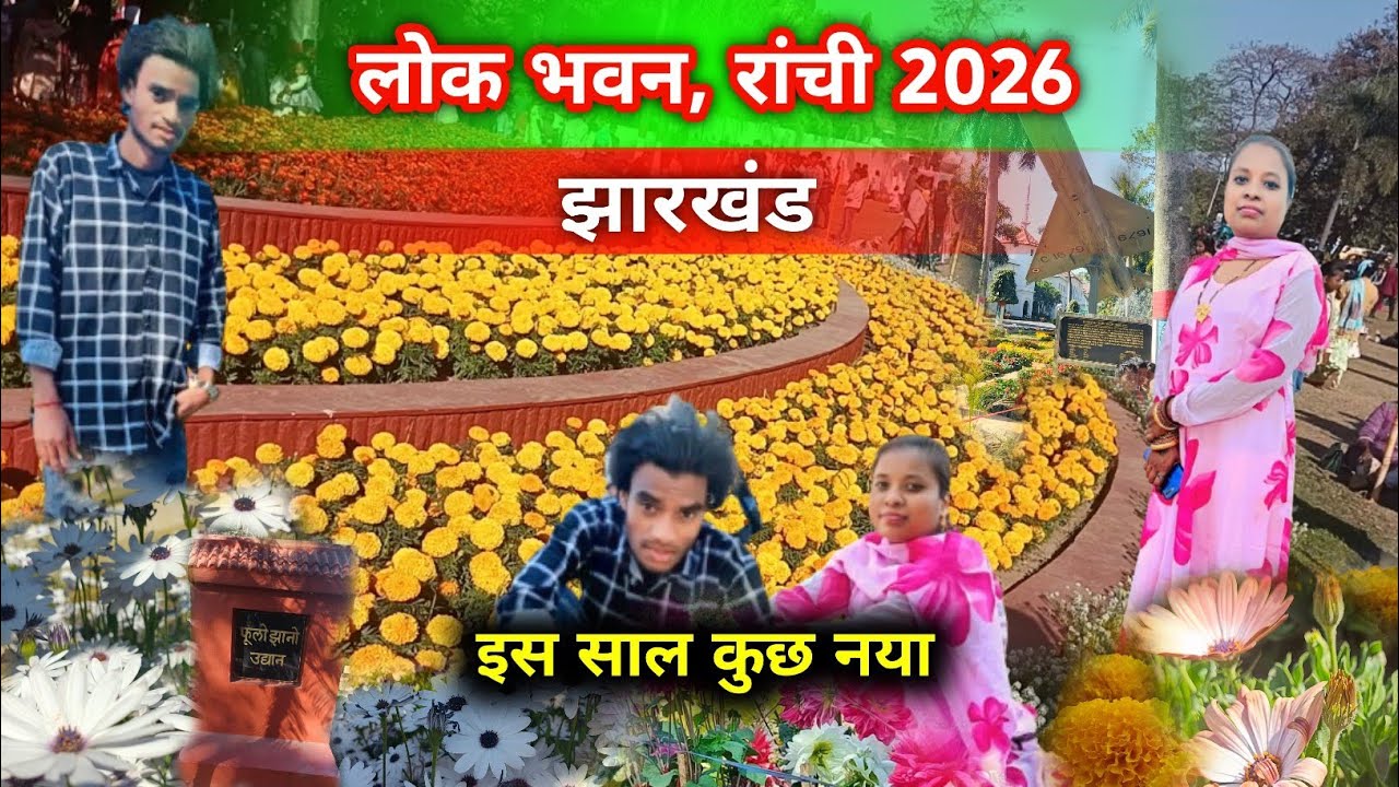 Lok Bhawan Ranchi 2026 || Raj Bhawan Jharkhand || Lok Bhawan Garden
