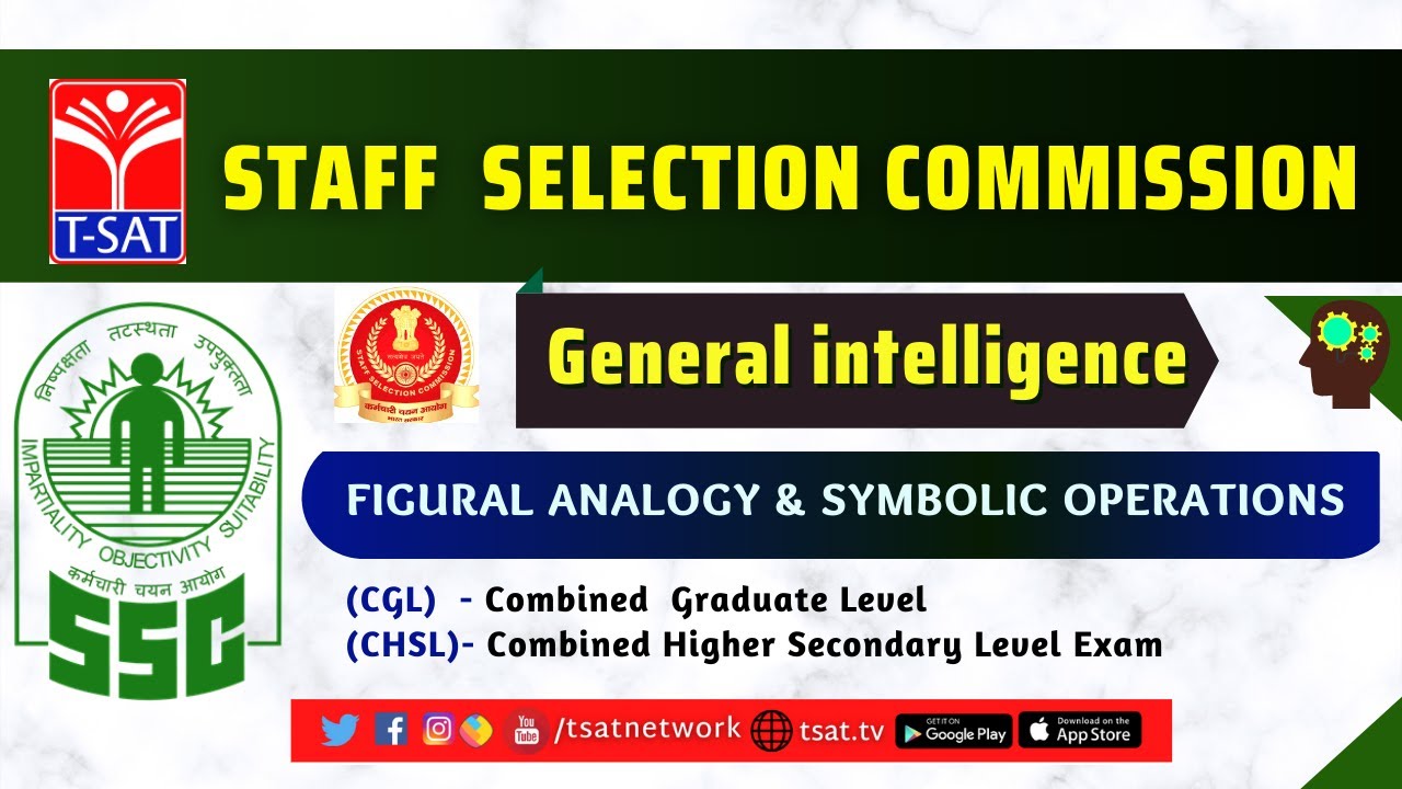 T-SAT || SSC - ( CGL/CHSL ) || GENERAL INTELLIGENCE FIGURAL ANALOGY & SYMBOLIC OPERATIONS ||12-02-21