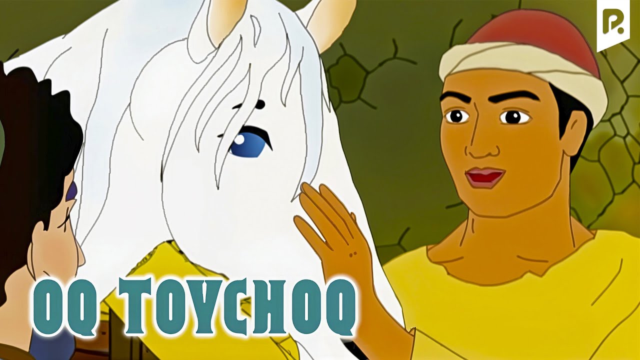 Oq toychoq (multfilm) | Ок тойчок (мультфильм)