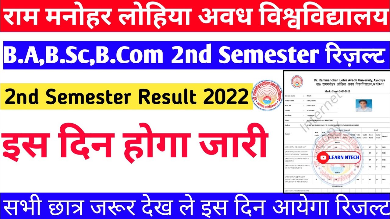 rmlau result 2022 |rmlau ba bsc bcom 2nd semester result 2022|rmlau 2nd semresult 2022 kab aayega