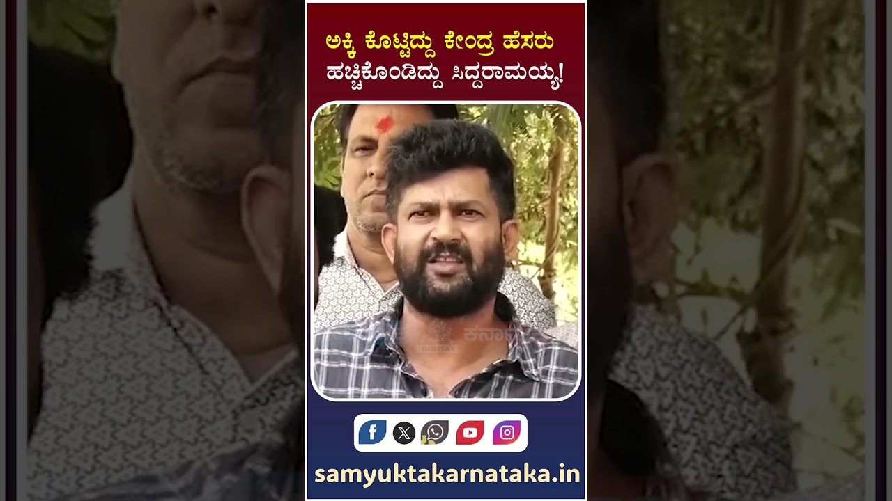 Prathap Simha Slams Siddaramaiah Budget Speech | Samyukta Karnataka news