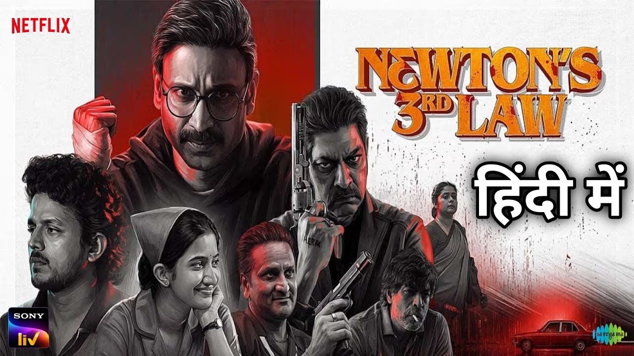 Newtons 3rd Law Trailer Hindi | Latest Hindi Dubbed South Movie | Newtons 3rd Law Trailer