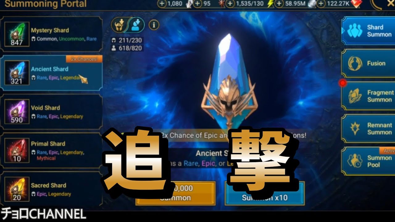英雄チェイス　追撃！【#RAIDShadowLegends】
