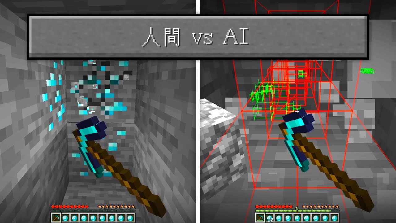 ダイヤの場所がわかる人間 vs 自動でダイヤを掘りまくる最強ＡＩ【マイクラ】