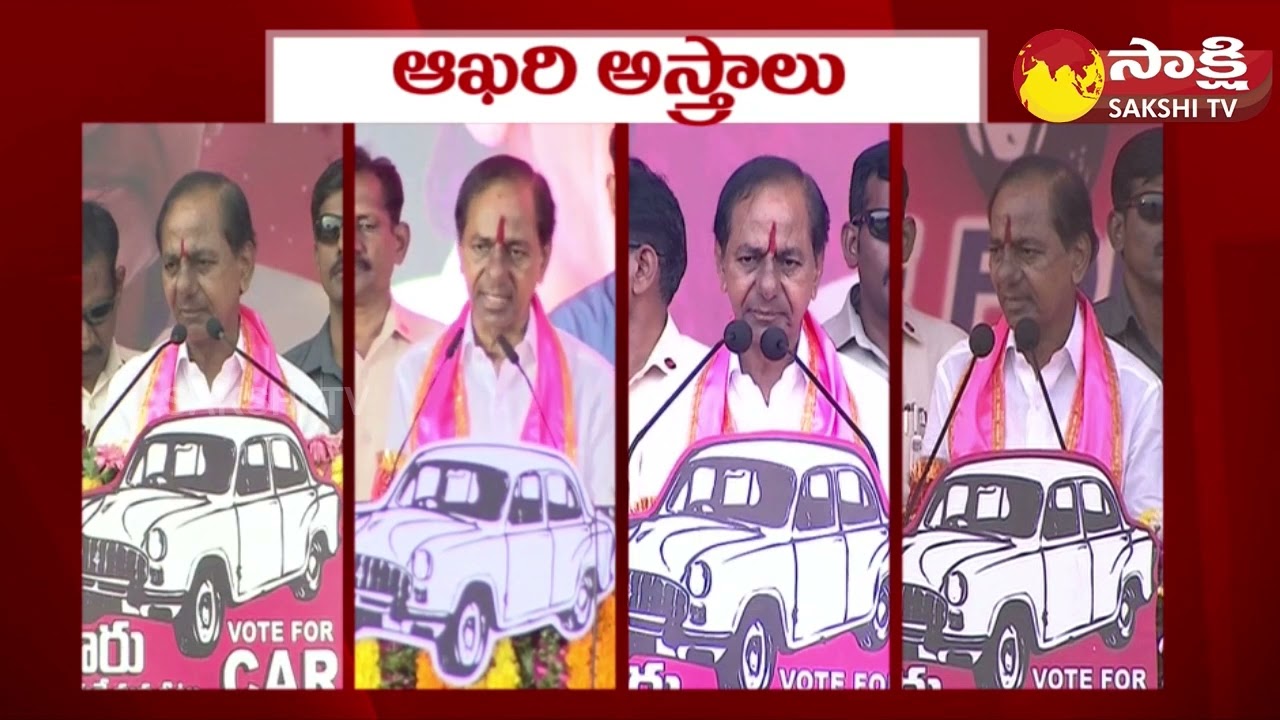 KCR Election Campaign Speech Highlights 2023 | TS Polls 2023 | @SakshiTV