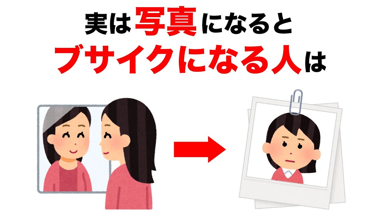 【雑学】９割の人が知らない心理の雑学【総集編】【いつか役立つ】