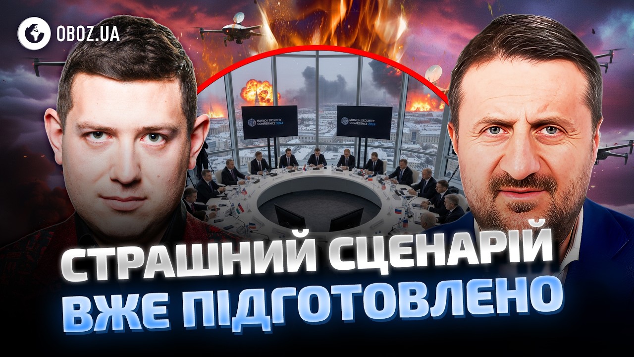 Загородний и Велиар 🔴 Решение ПРИНЯТО за НАС! О чём ПРОМОЛЧАТ ЛИДЕРЫ на конференции? | OBOZ.UA