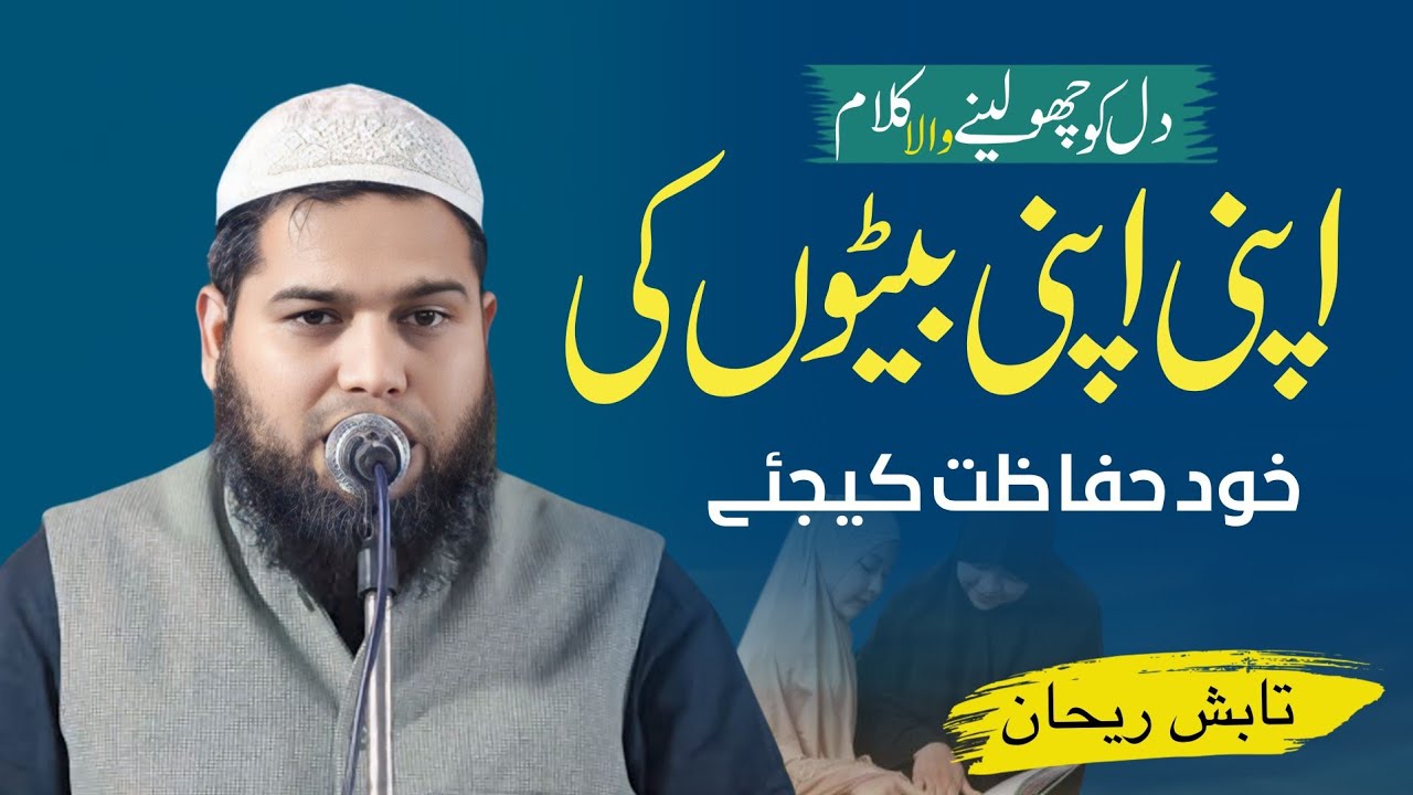 Tabish Rehan|| New Natepak|| harf-e-aaKHir