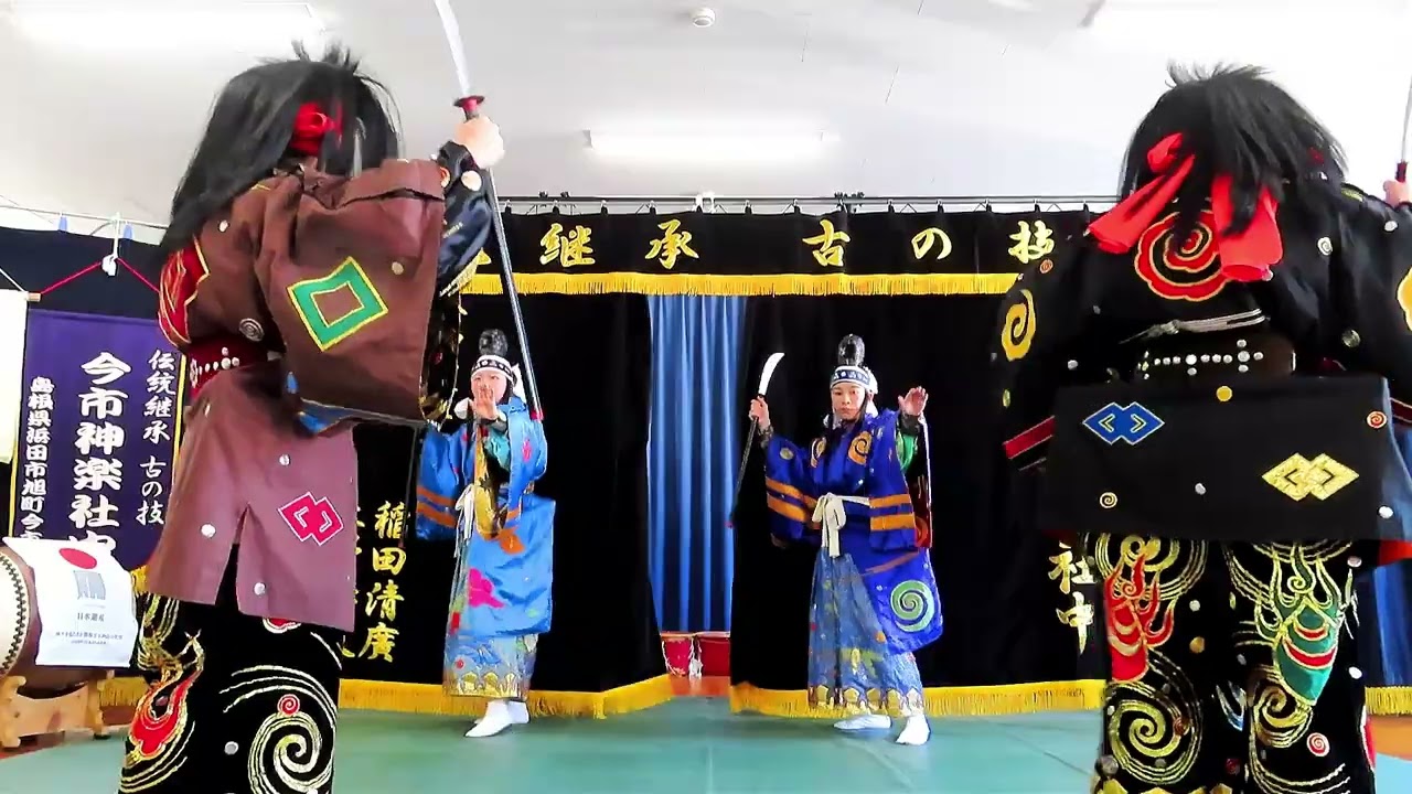 【子供神楽】【石見神楽　神武】 #今市神楽社中 2026.1.18～今市神楽社中新春神楽