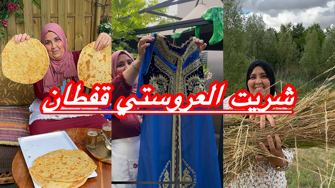‏￼ شريت￼ لعروستي قفطان ازرق الملوي￼￼ المورق ‏🇩🇿