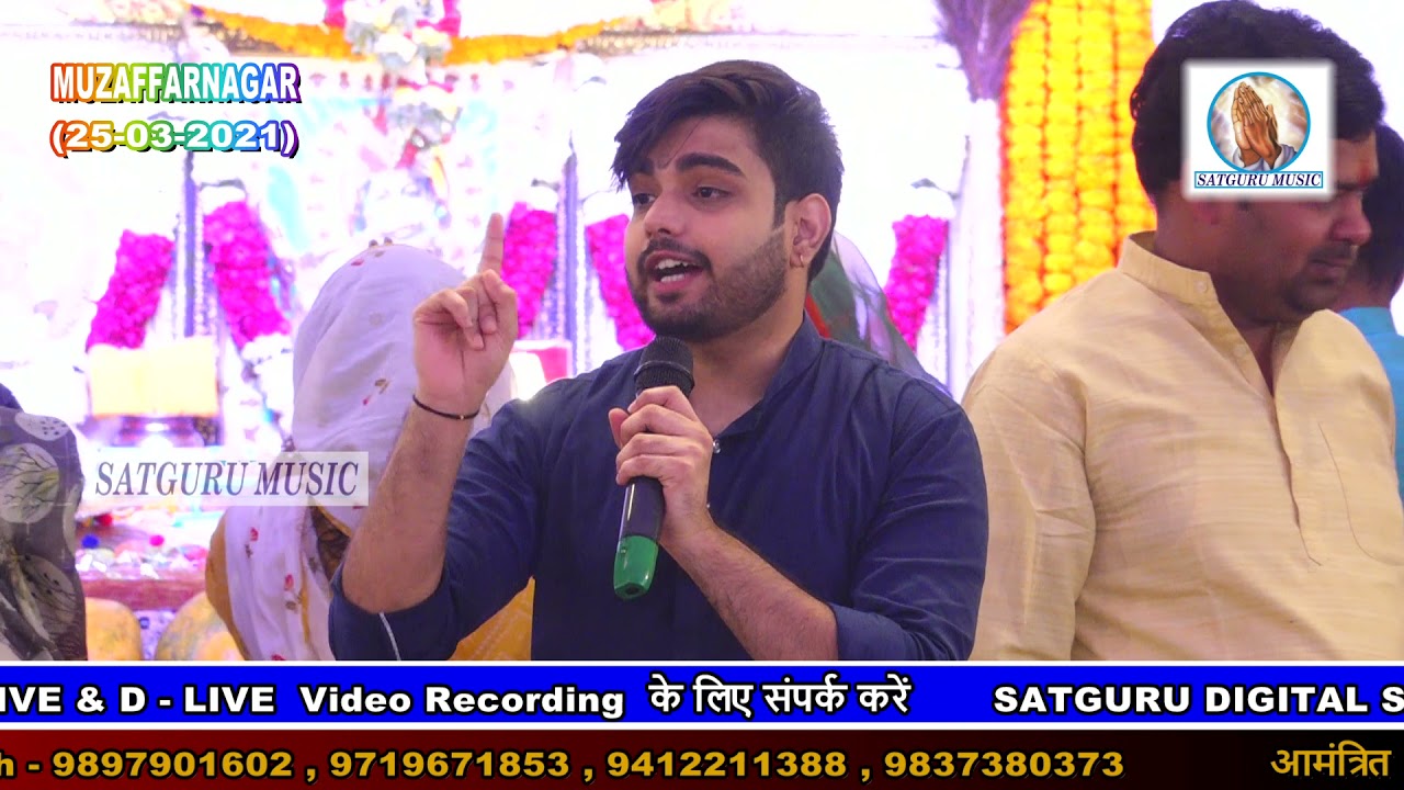 खाटू का तोरण द्वार बैकुंठ का द्वारा है ~ Raj Pareek Ji (Kolkata) ~ SATGURU MUSIC !
