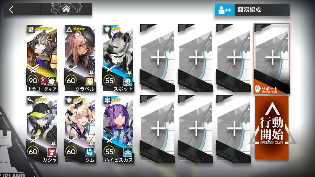 危機契約#4「弧光」空に浮かぶ焦点 : 装甲+制限 単核+低レア 【アークナイツ | Arknights】