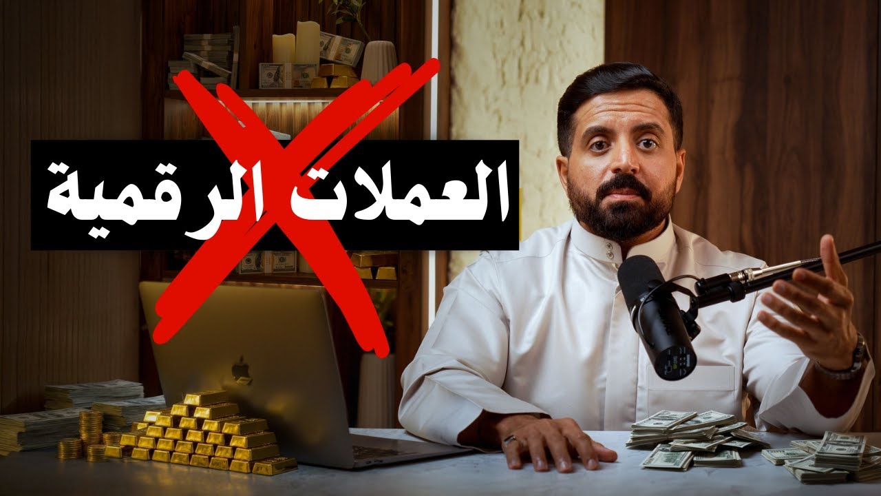 كيف سيذهل البيتكوين والعملات الرقمية الجميع في ٢٠٢٥ - ٢٠٢٦