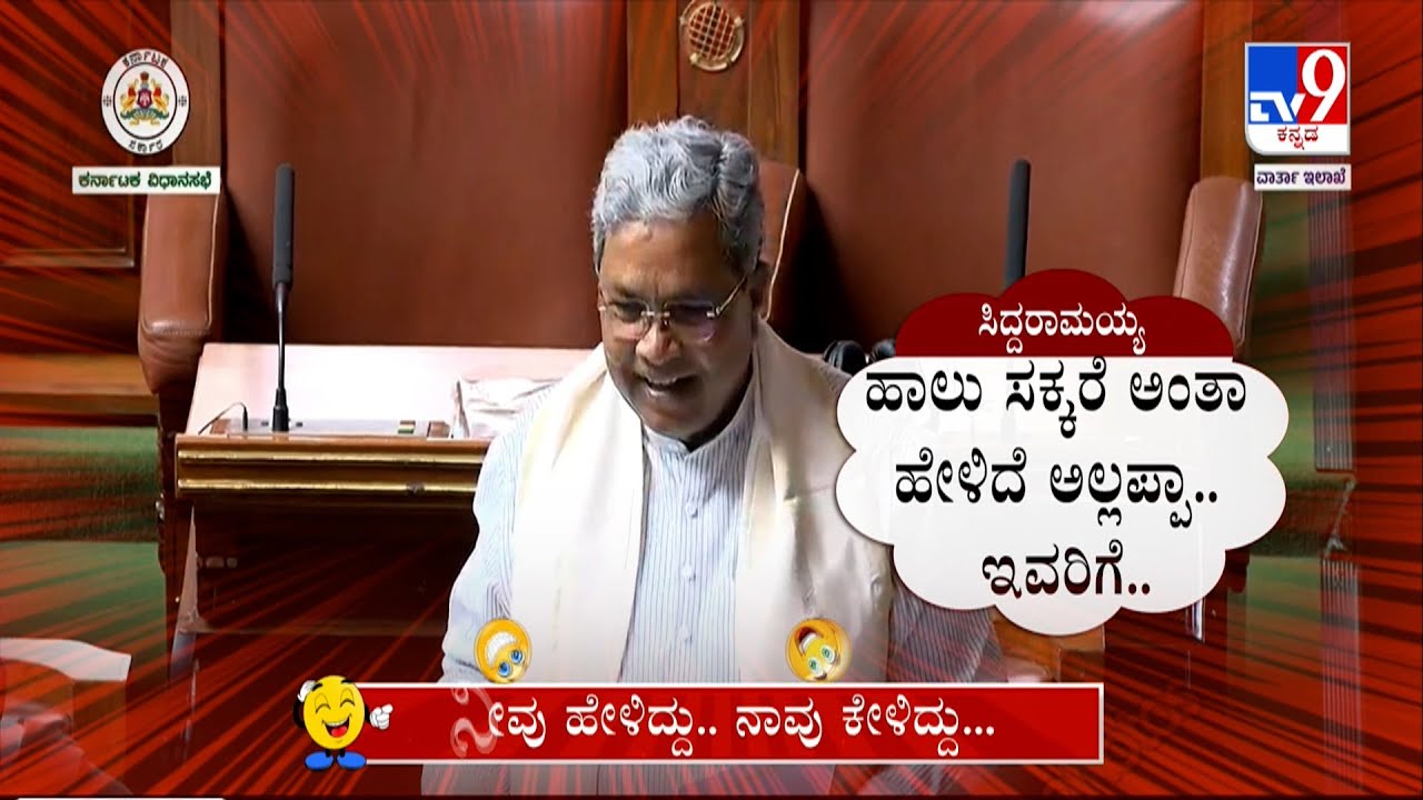 Neevu Heliddu Naavu Keliddu: CM Siddaramaiah & DCM DK Shivakumar Comedy (03-02-2026)
