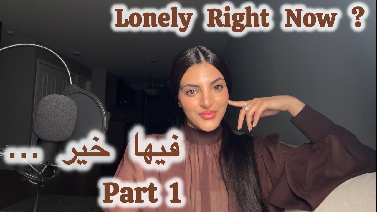You’re Not Alone | This Is Your Sign 🤎 .. إلى حاس براسك بوحدك… هاد الفيديو ليك 