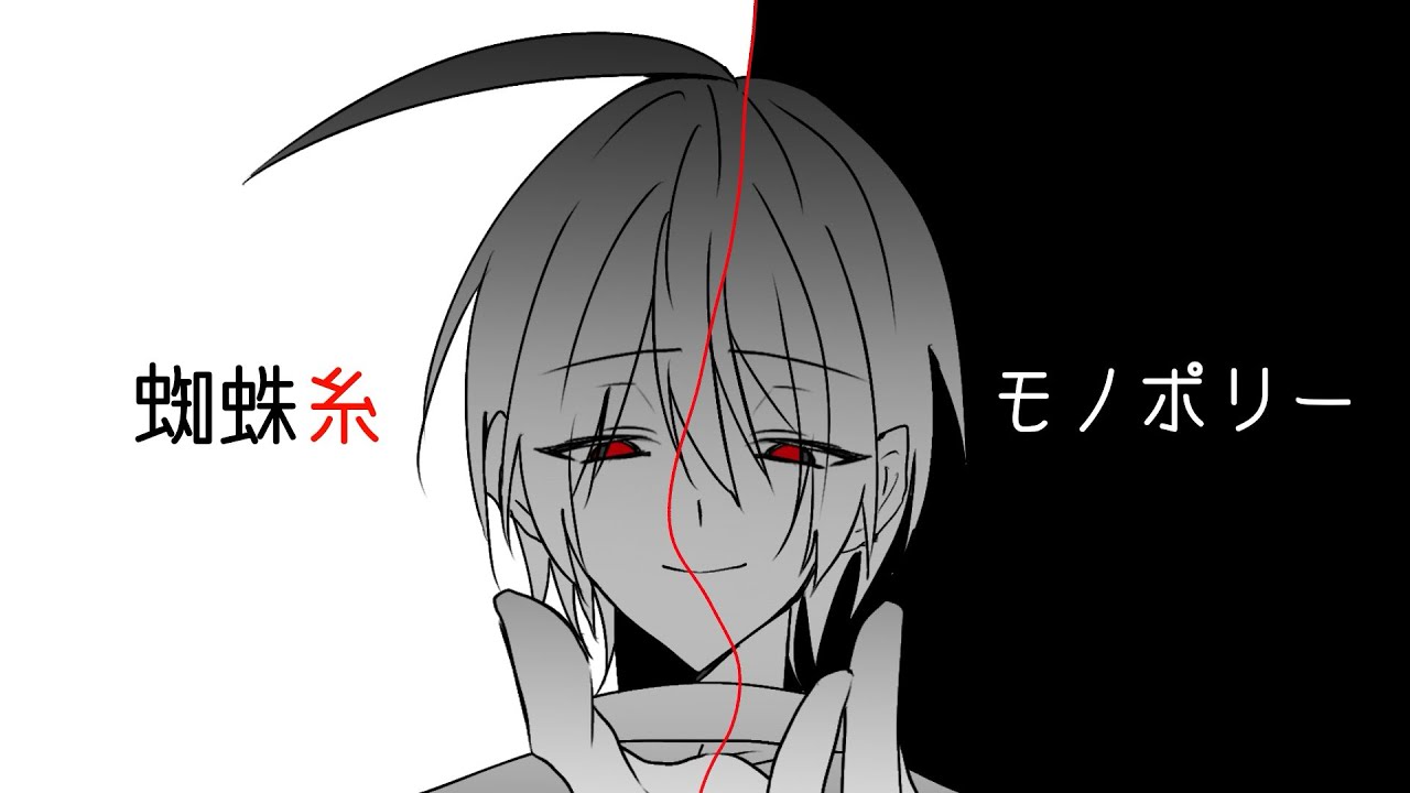 【yhj手描き】蜘/蛛/糸🕸モ/ノ/ポ/リ/ー