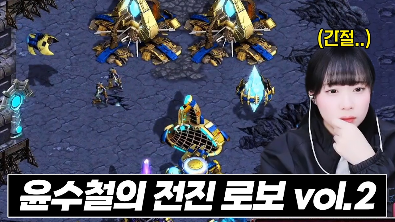 2년 동안 업그레이드한 윤수철의 시그니처 빌드