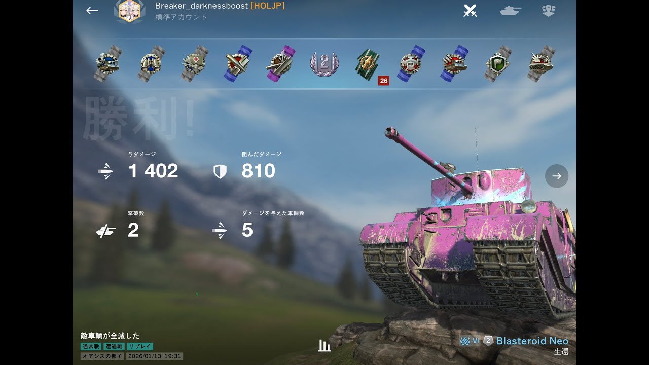 Blasteroid ワールドオブタンクス  ブリッツ[リプレイ動画] [WORLDOFTANKS blitz]